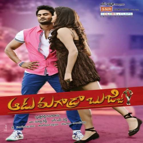Aadu Magaadra Bujji Audio Songs