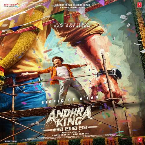 Andhra King Taluka Songs