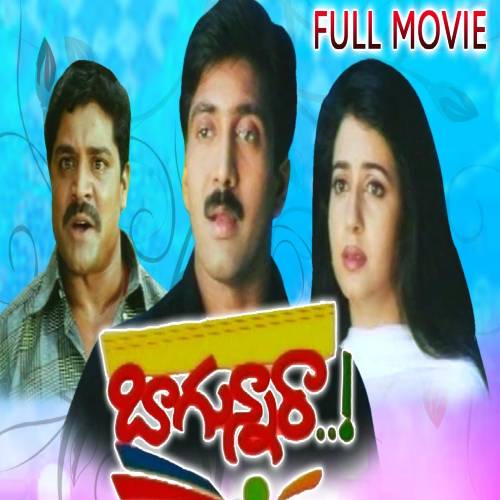 Bagunnara Naa Songs