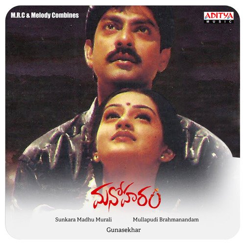 Manoharam Songs