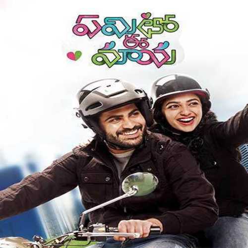 Yemito Ee Maaya Naa Songs