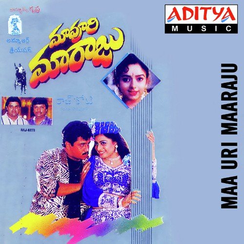 Maa Voori Maaraju Movie Songs