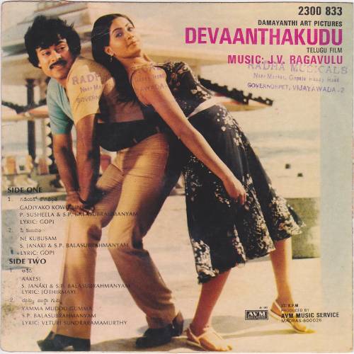Devanthakudu Audio Songs