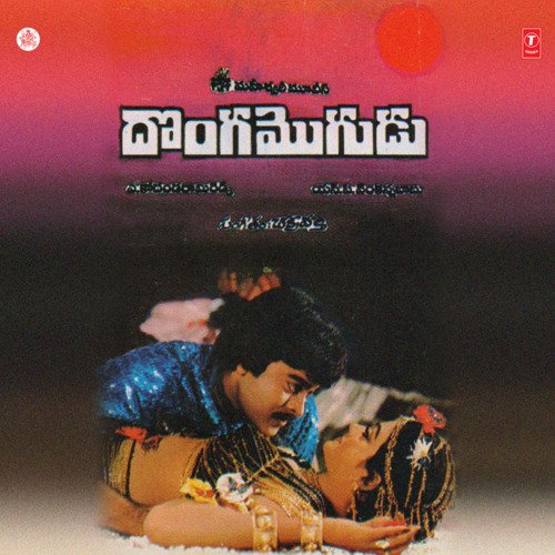 Donga Mogudu Audio Songs