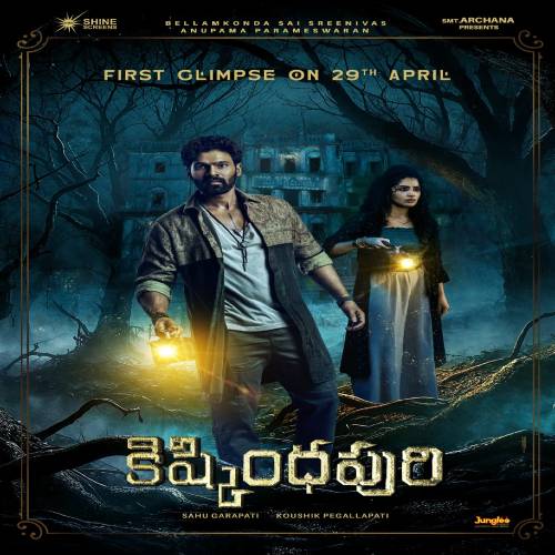 Kishkindhapuri Mp3 Songs
