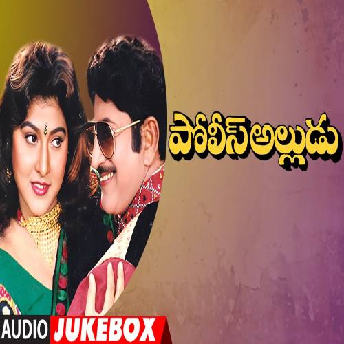 Police Alludu Telugu Songs