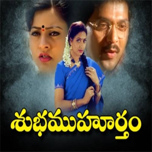 Shubha Muhurtham Audio Songs