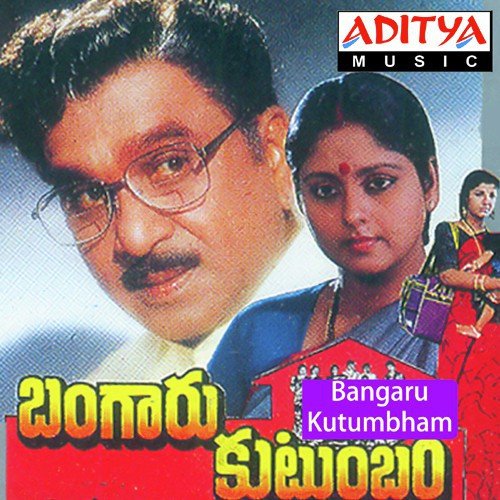 Bangaru Kutumbam mp3 songs