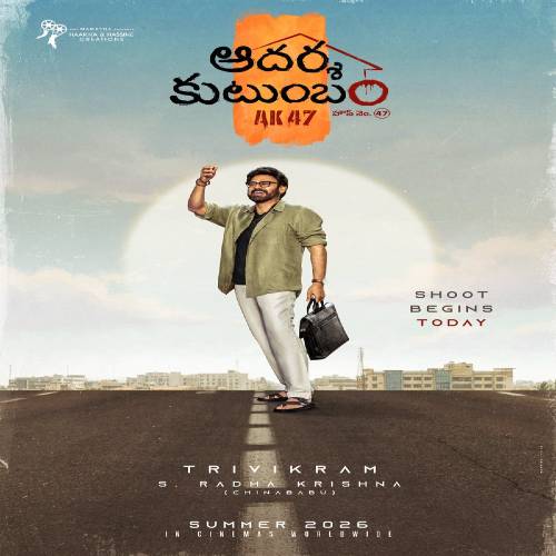 Aadarsha Kutumbam Mp3 Songs