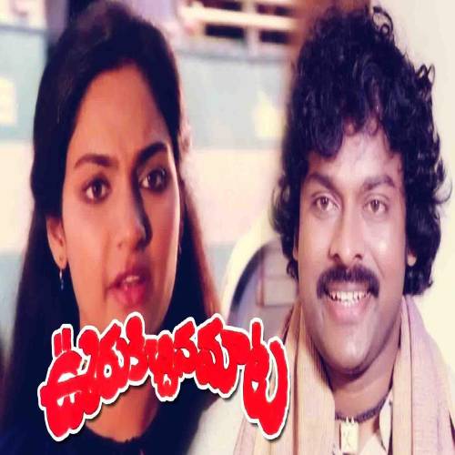 Oorikichina Maata Songs