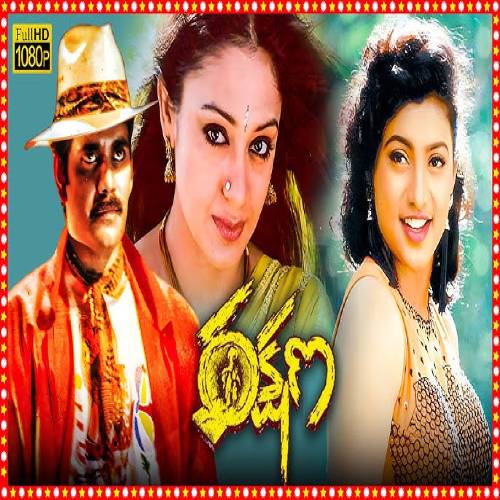 Rakshana Audio Songs
