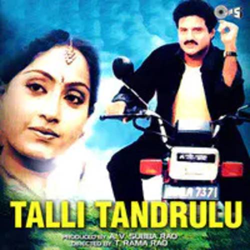 Thalli Thandrulu Naa Songs