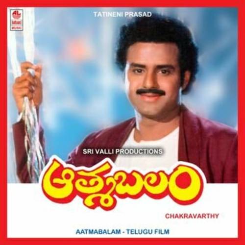 Aathmabalam Audio Songs