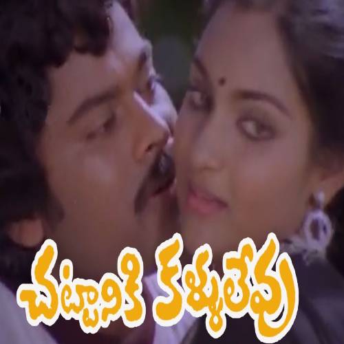 Chattaniki Kallu Levu Naa Songs