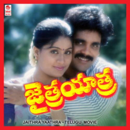 Jaitrayatra Audio Songs