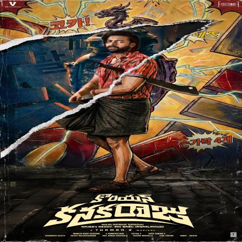 Korean Kanakaraju Telugu Songs