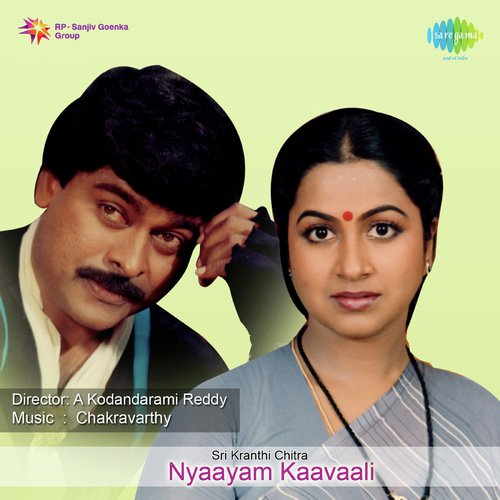 Nyayam Kavali Songs