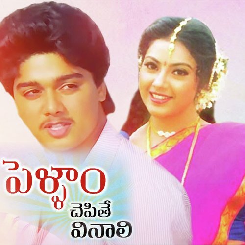 Pellam Chepithe Vinali Mp3 Songs