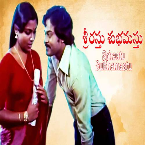 Sreerasthu Subhamasthu Songs