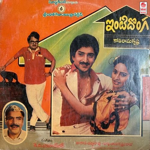 Inti Donga Mp3 Songs