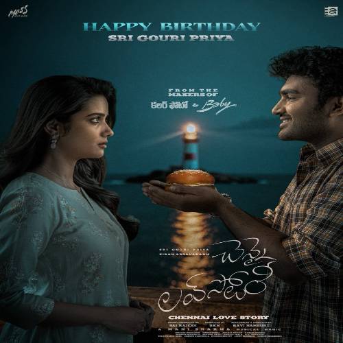 Chennai Love Story Audio Songs