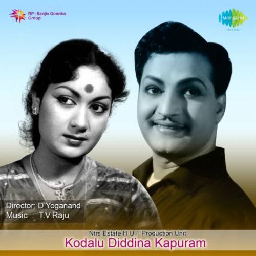 Kodalu Diddina Kapuram Naa Songs