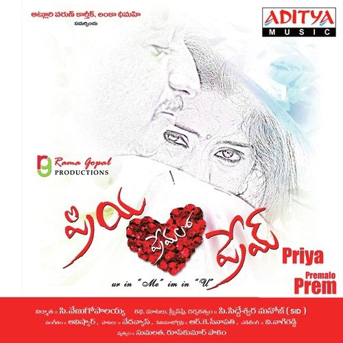 Priya Premalo Prem Songs