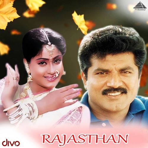 Rajasthan Mp3 Songs