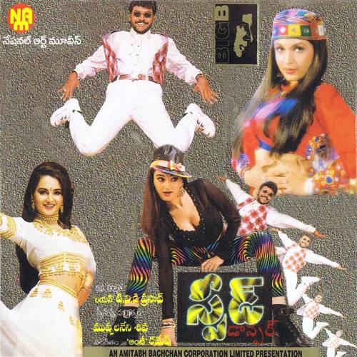 Speed Dancer Mp3 Songs