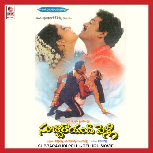 Subbarayudi Pelli Naa Songs