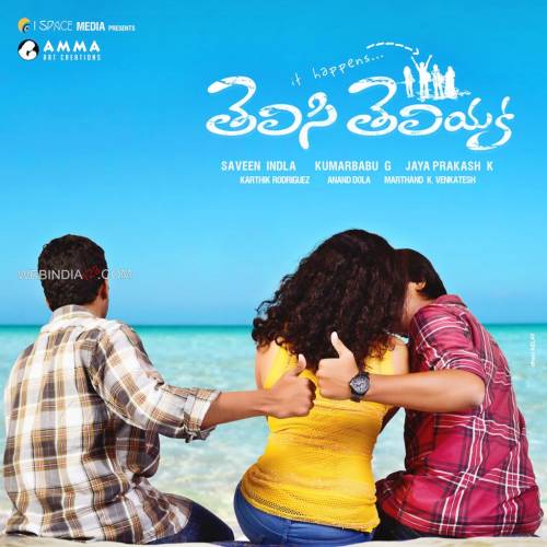 Telisi Teliyaka Audio Songs