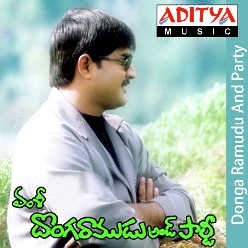 Donga Ramudu And Party Songs