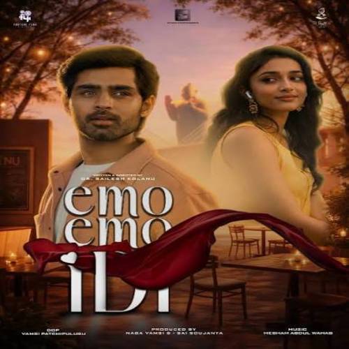 Emo Emo Idi Audio Songs