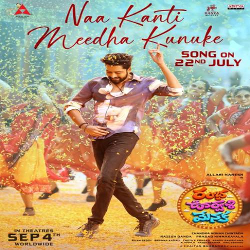 Ramba Oorvasi Menaka Audio Songs