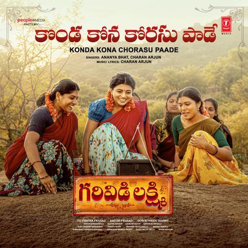 Garividi Lakshmi Audio Songs
