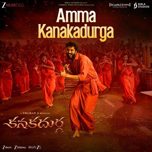 Kanaka Durga Movie Songs