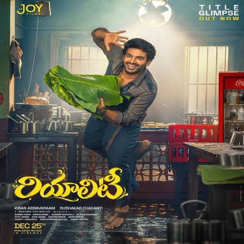 Reality Mp3 Songs